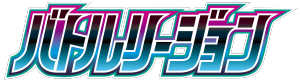S9a: Battle Region