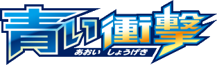 XY8-Bb: Blue Shock