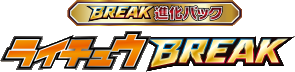 SNP: Raichu BREAK Evolution Pack
