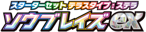 SV: Ceruledge ex Stellar Tera Type Starter Set
