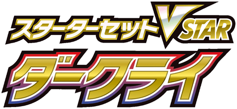 sLD: Darkrai Starter Set VSTAR