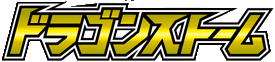 SM6a: Dragon Storm