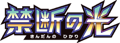 SM6: Forbidden Light