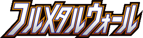 SM9b: Full Metal Wall
