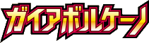 XY5-Bg: Gaia Volcano