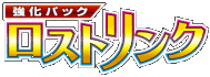 LL: Lost Link