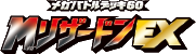 XYA: M Charizard-EX Mega Battle Deck
