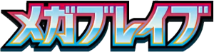 m1L: Mega Brave