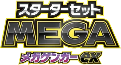 MBG: MEGA Starter Set Mega Gengar ex