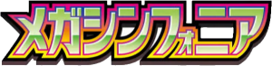 m1S: Mega Symphonia