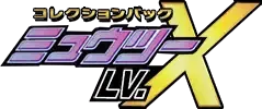 PtM: Mewtwo LV.X Collection Pack