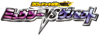 Mewtwo vs Genesect Deck Kit (Genesect)