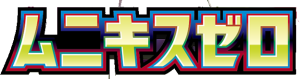 M3: Nihil Zero