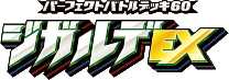 XYG: Zygarde-EX Perfect Battle Deck