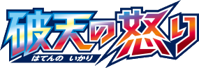 XY9: Rage of the Broken Heavens