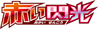 XY8-Br: Red Flash