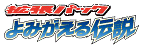 L2: Revival Legends