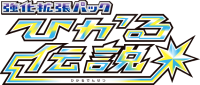 SM3+: Shining Legends