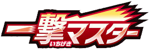 S5I: Single Strike Master