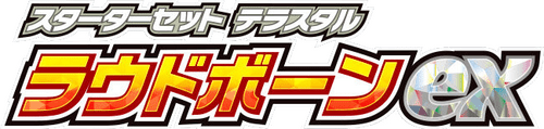 SV: Skeledirge ex Terastal Starter Set