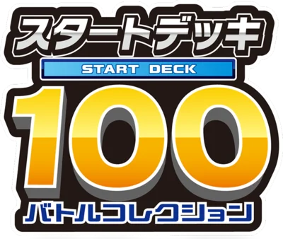 SI: Start Deck 100