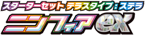 SV: Sylveon ex Stellar Tera Type Starter Set